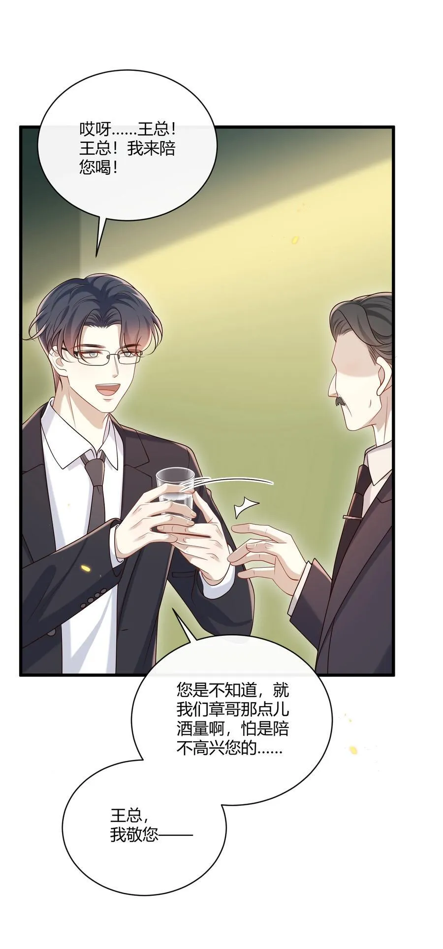 056 纠结的两人23