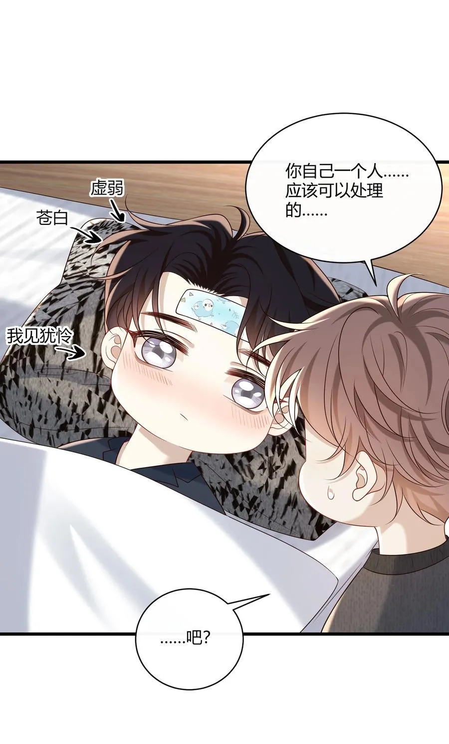 061 尖叫鸡？！11