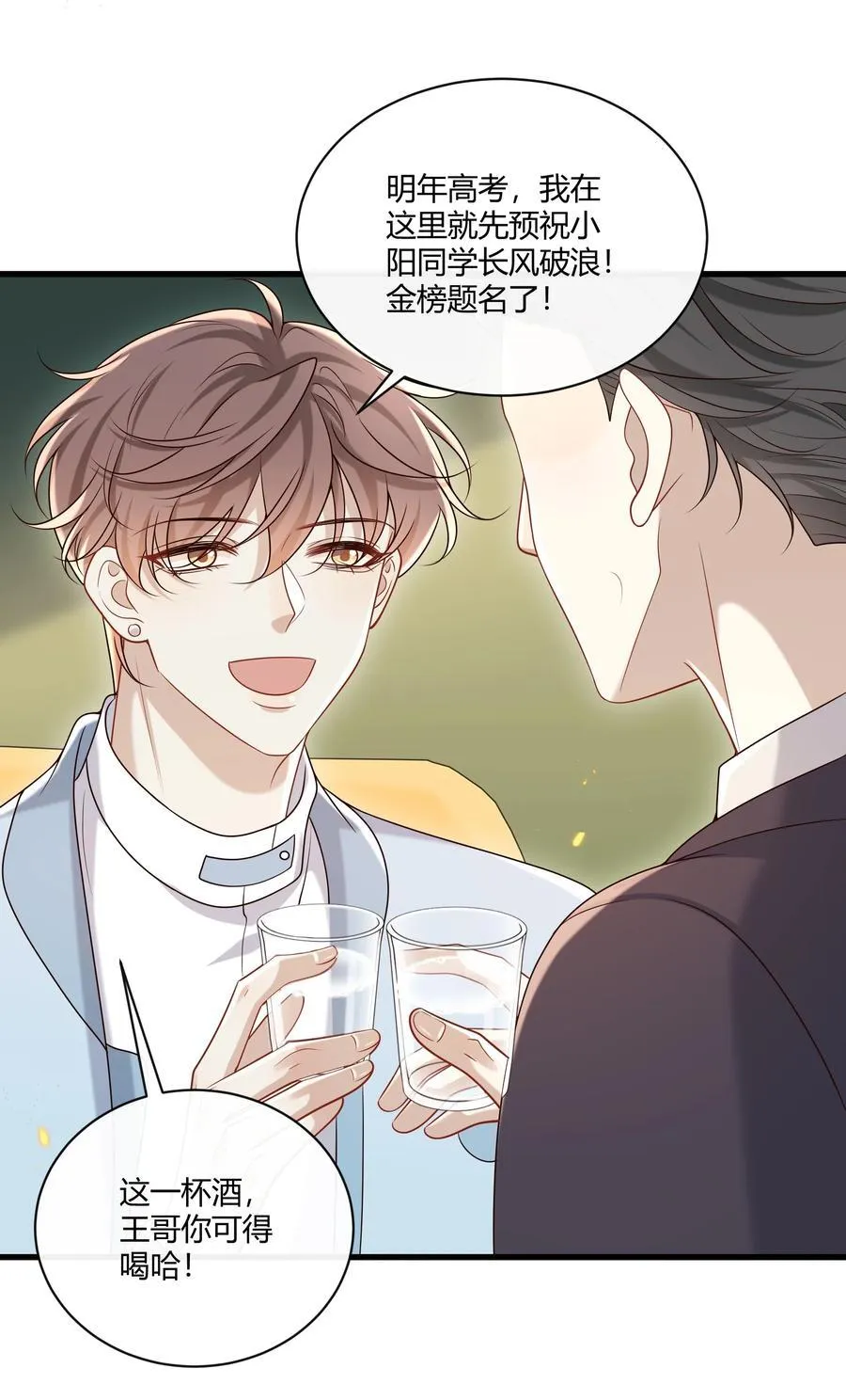 057 真是欠了你的17