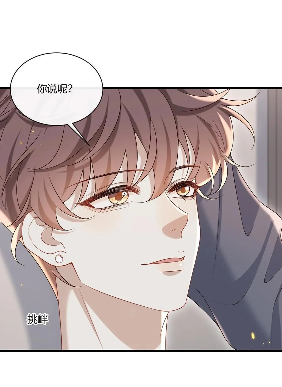 053 我对我的自制力没有信心31