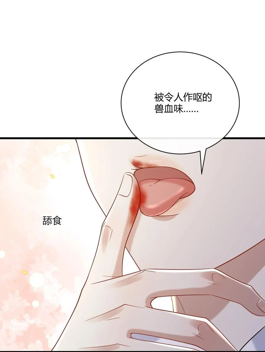 番外 不许弄脏我的东西～31