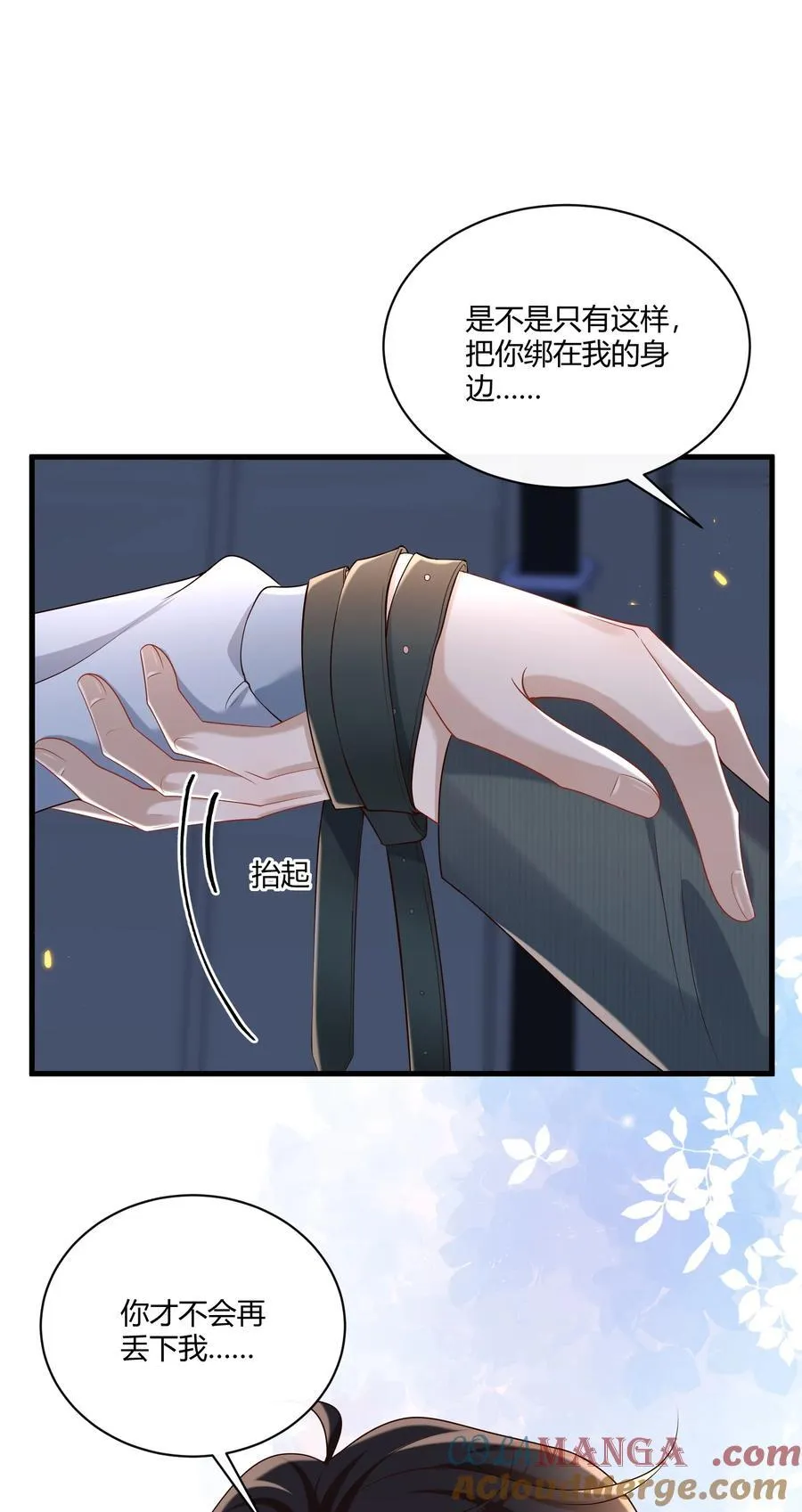 057 真是欠了你的40