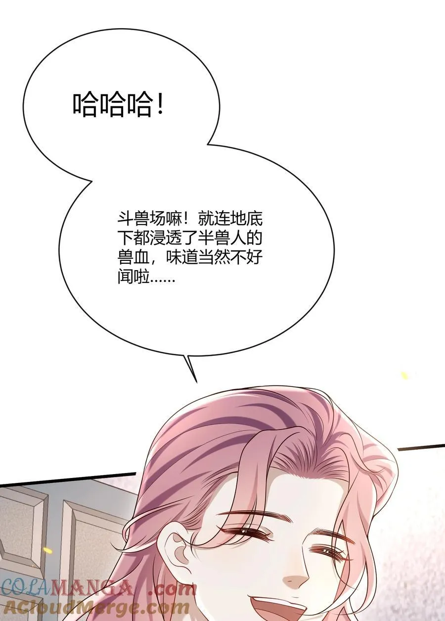 番外 不许弄脏我的东西～9