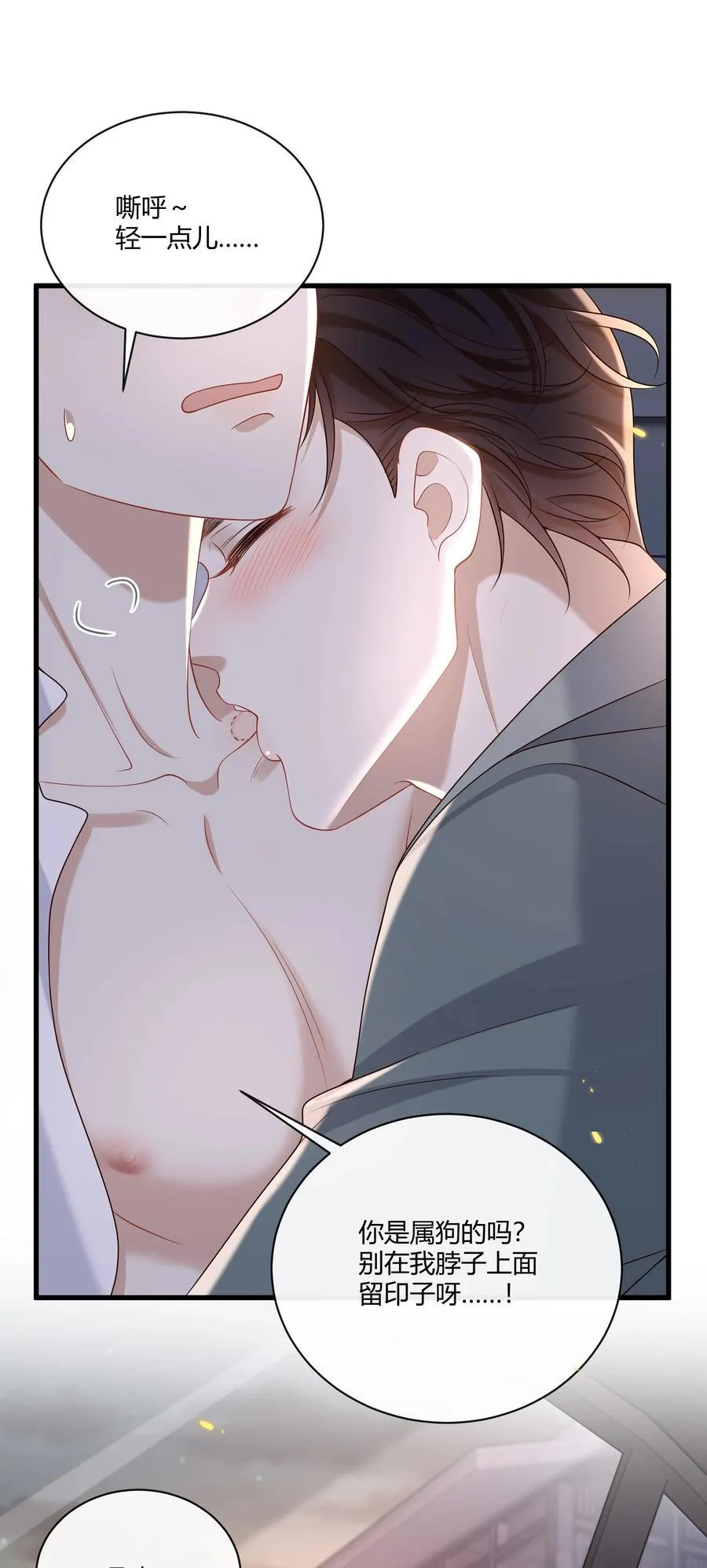 058 表白？29