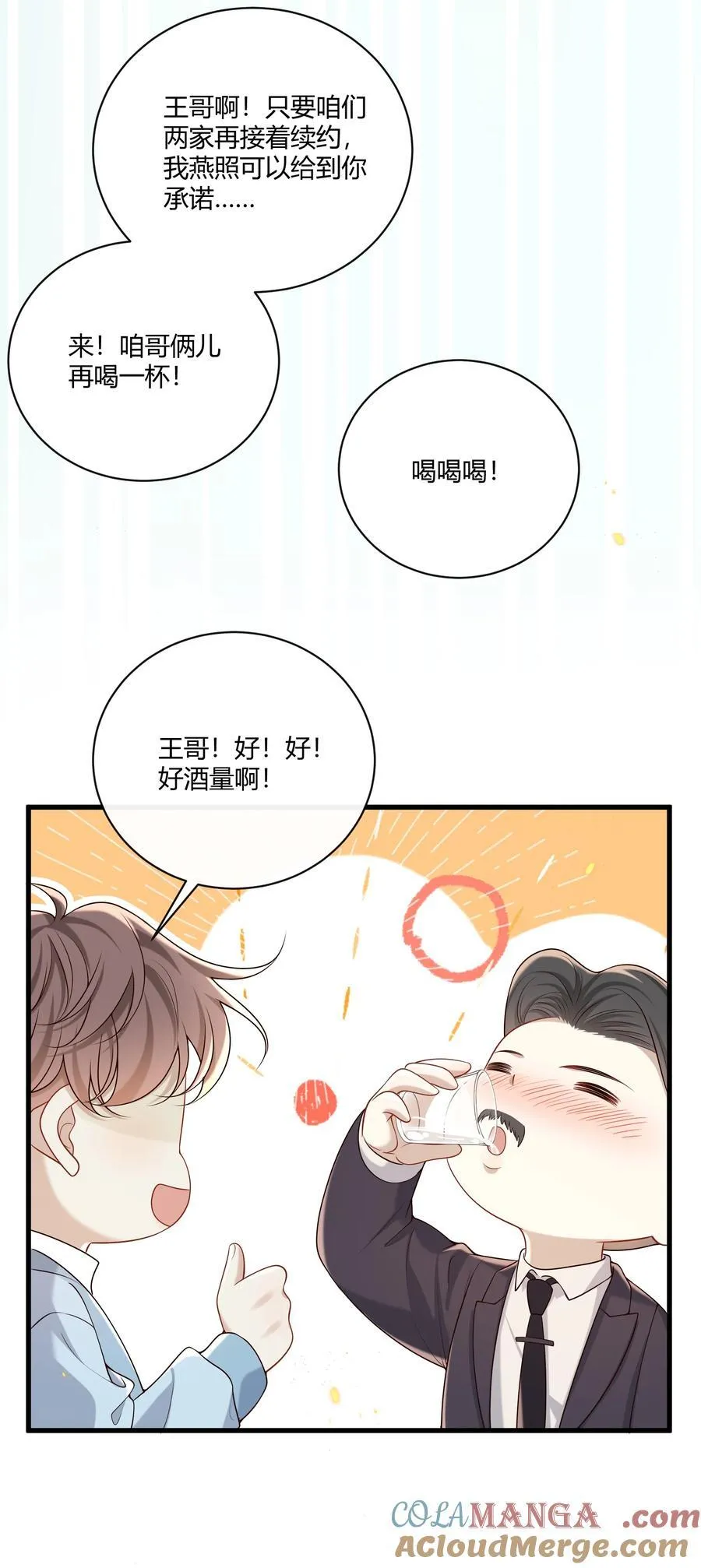 057 真是欠了你的20