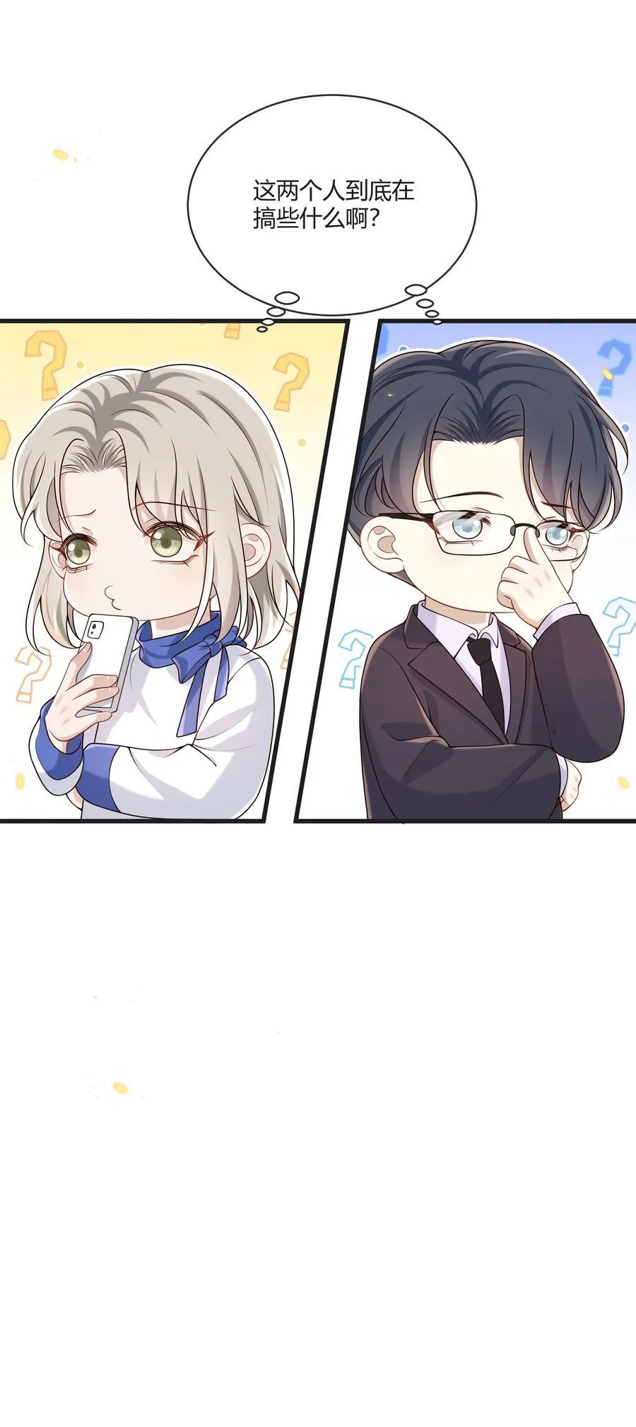 055 他们怎么了50
