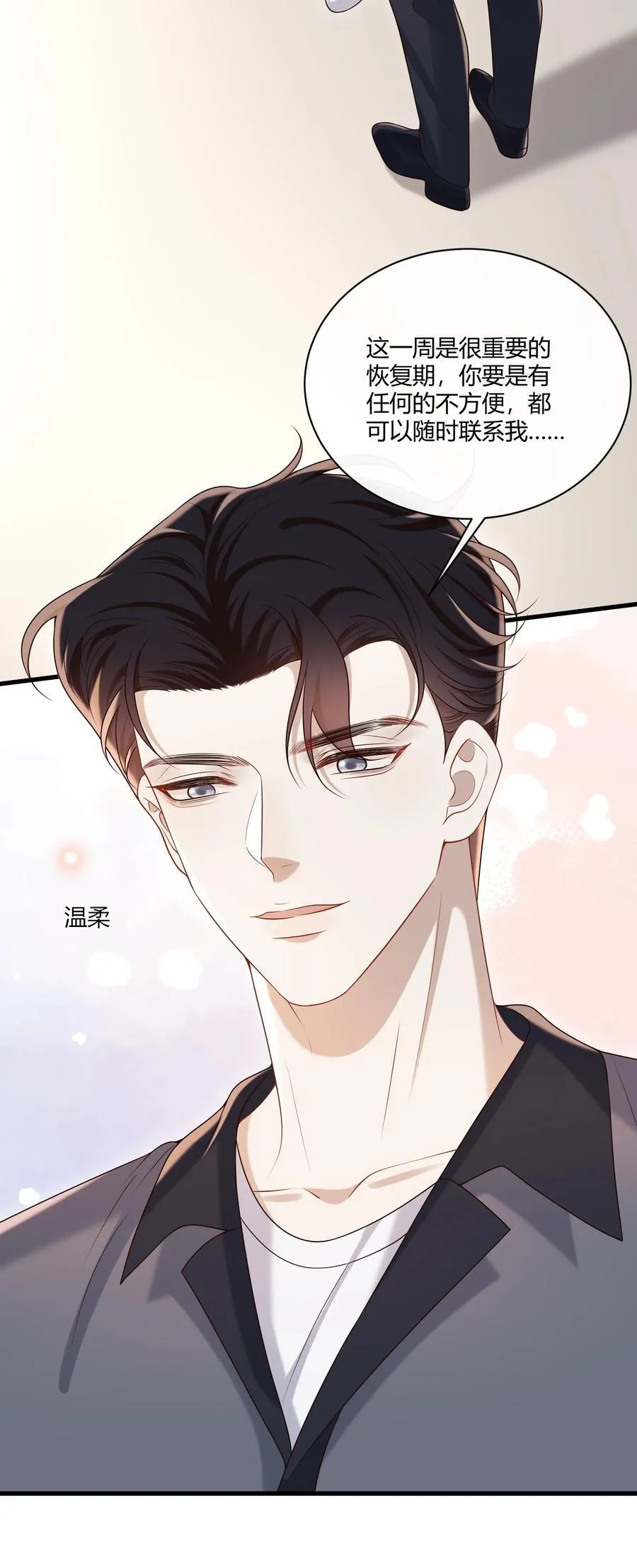053 我对我的自制力没有信心23