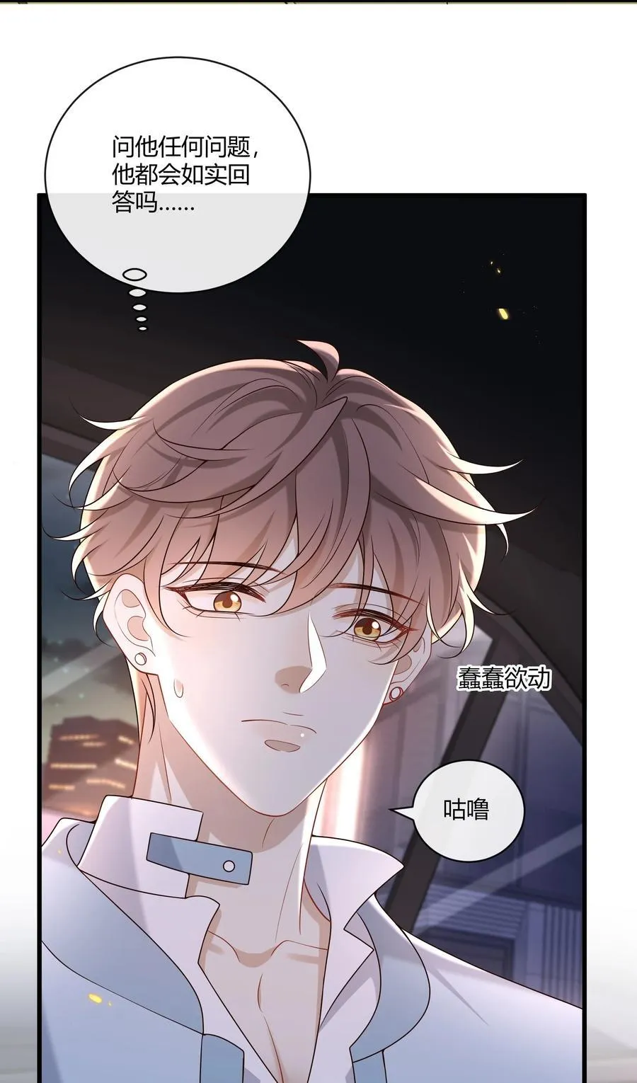 058 表白？15