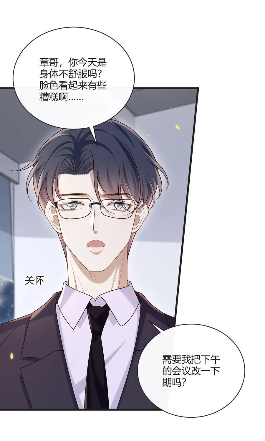 055 他们怎么了35