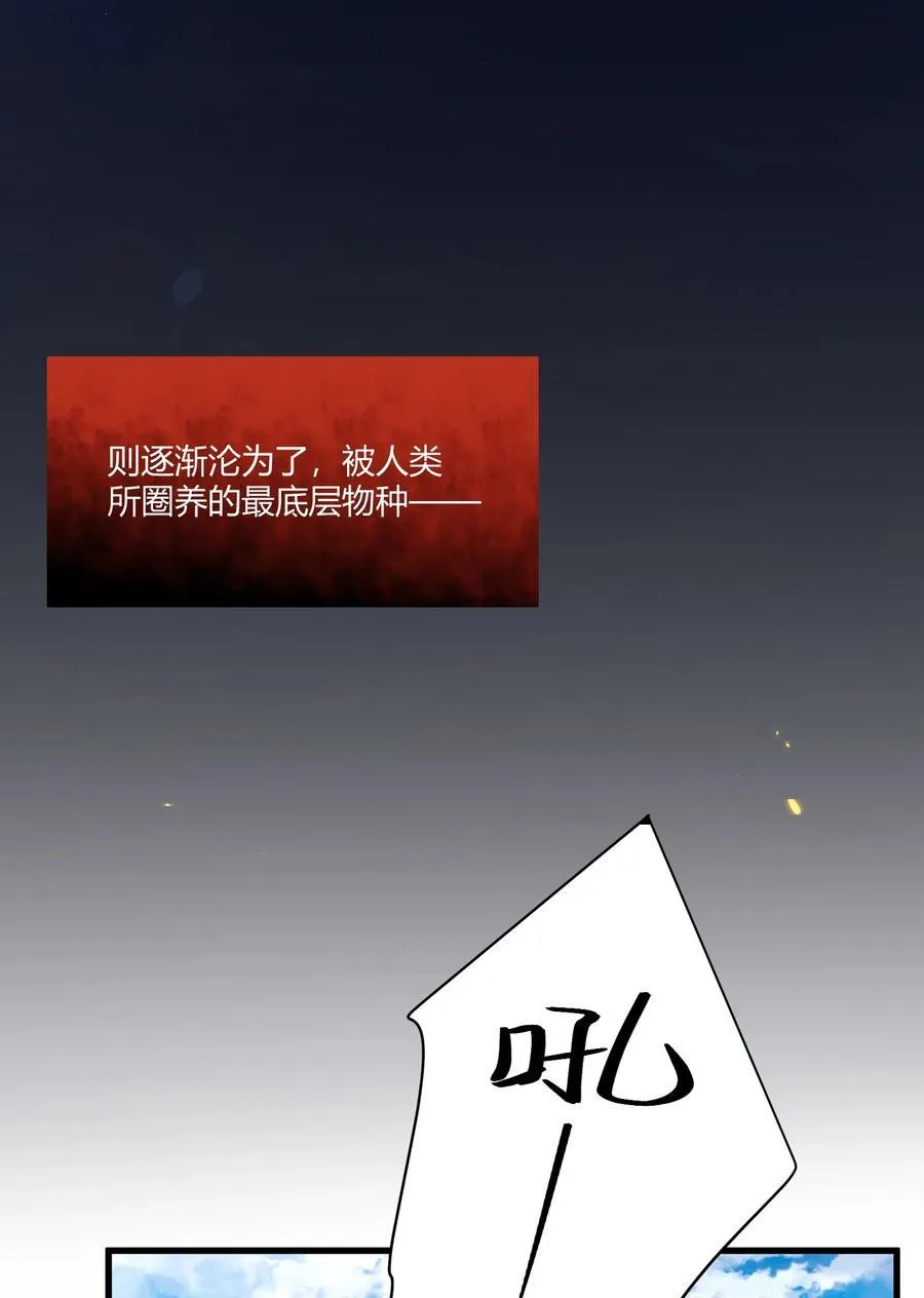 番外 不许弄脏我的东西～4