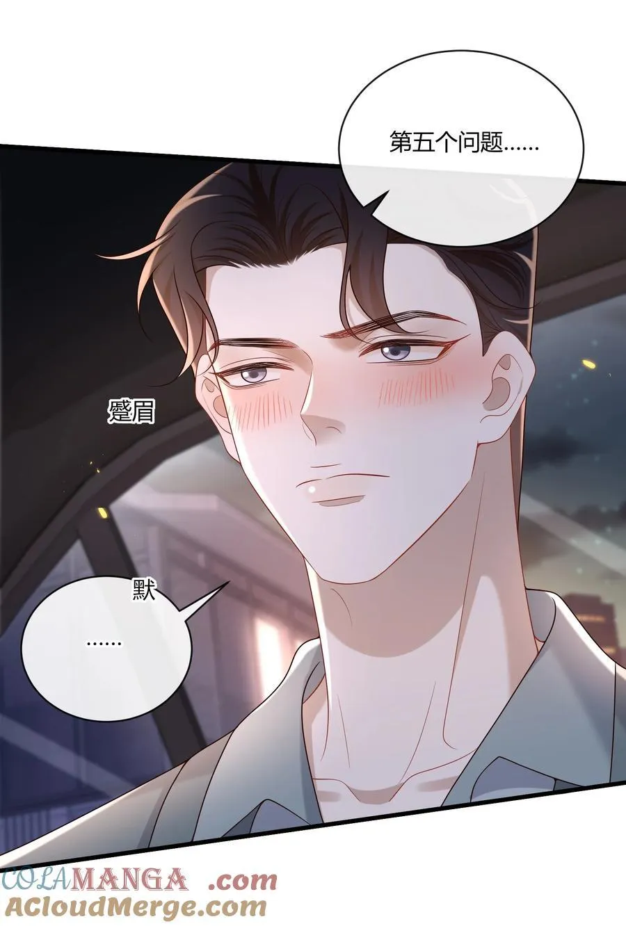 058 表白？24
