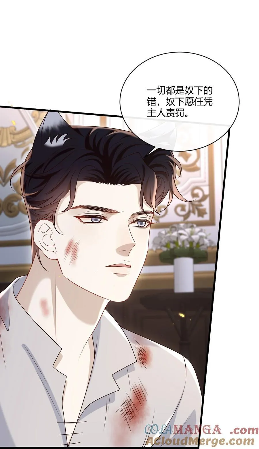 番外 不许弄脏我的东西～27