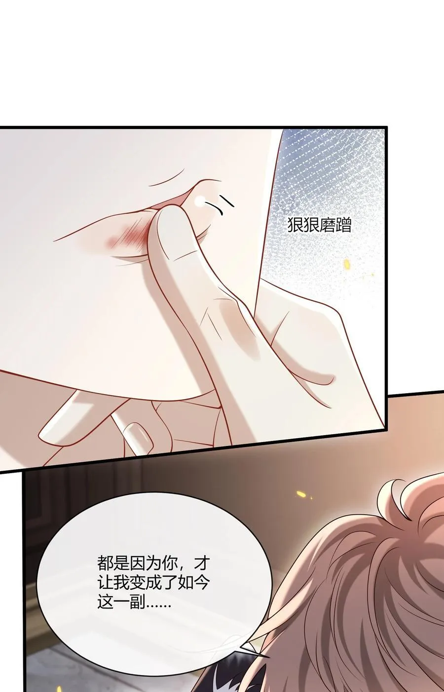 番外 不许弄脏我的东西～29