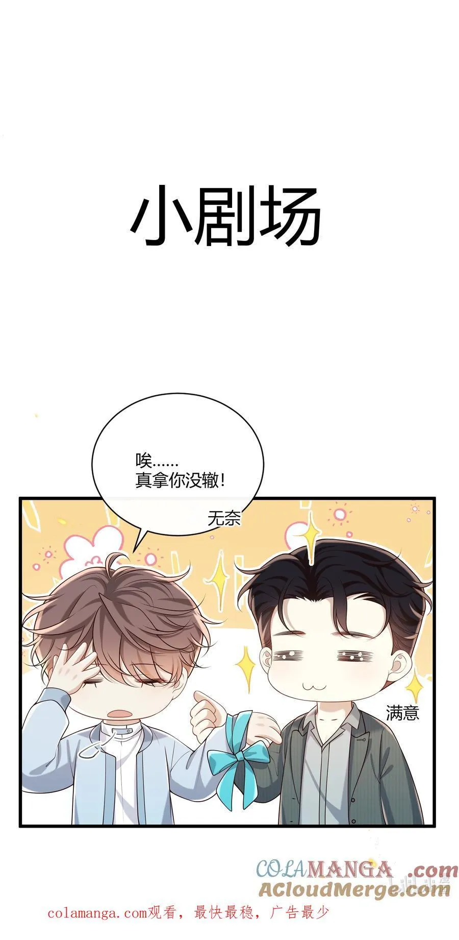 057 真是欠了你的42