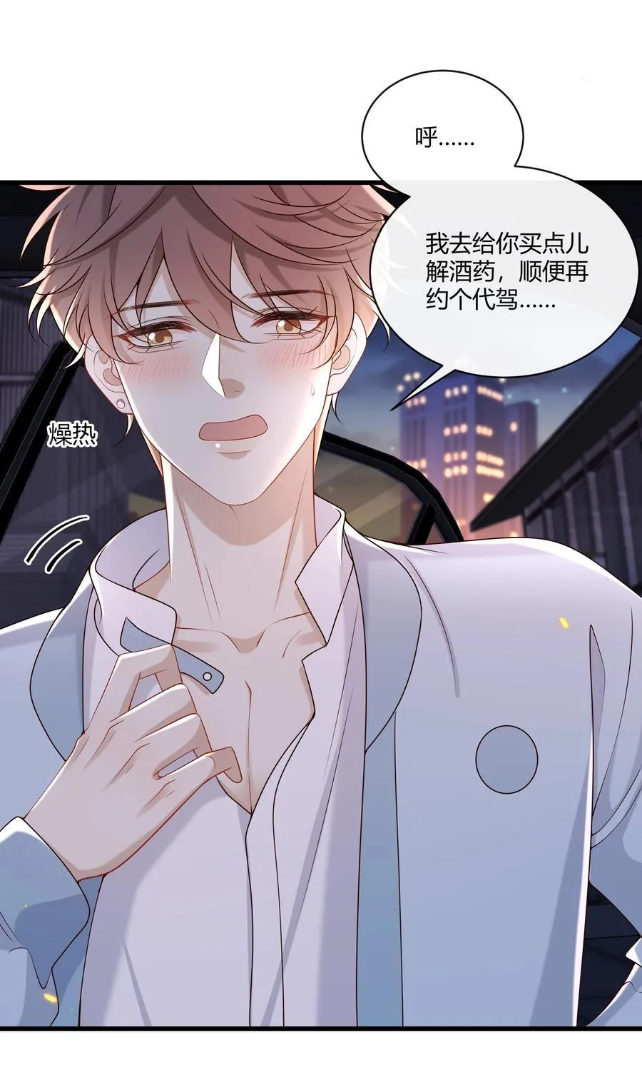 057 真是欠了你的35