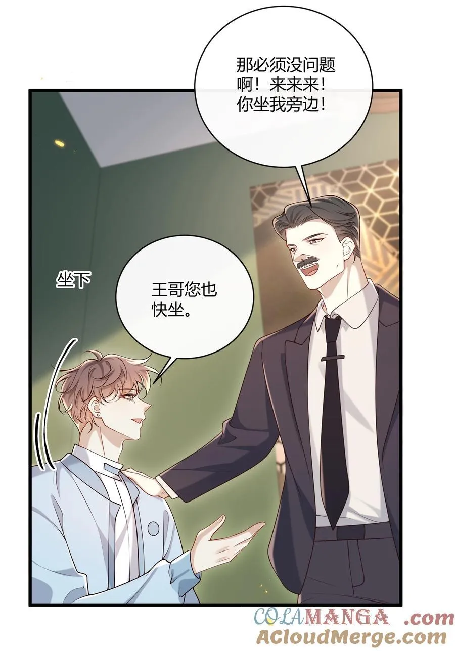 057 真是欠了你的14