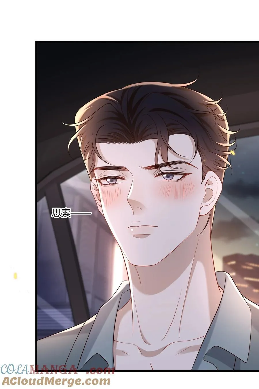 058 表白？8