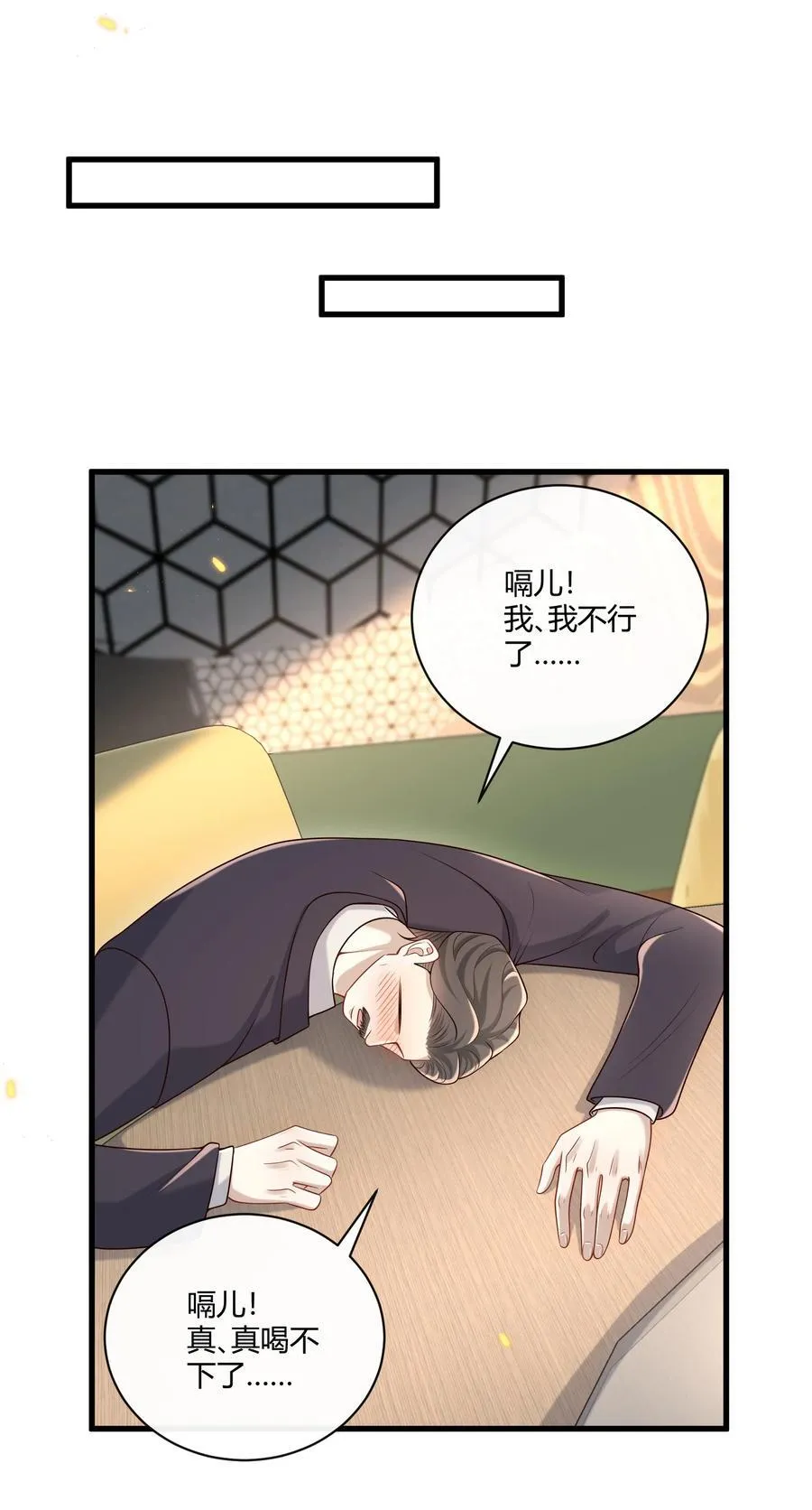 057 真是欠了你的21
