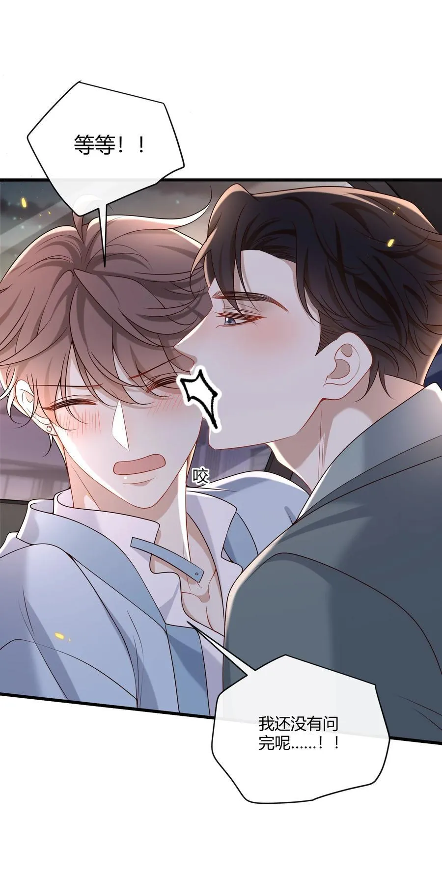 058 表白？27