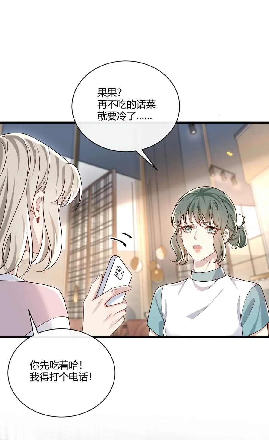056 纠结的两人37