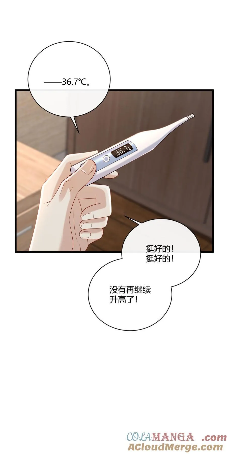 062 你别乱来！39