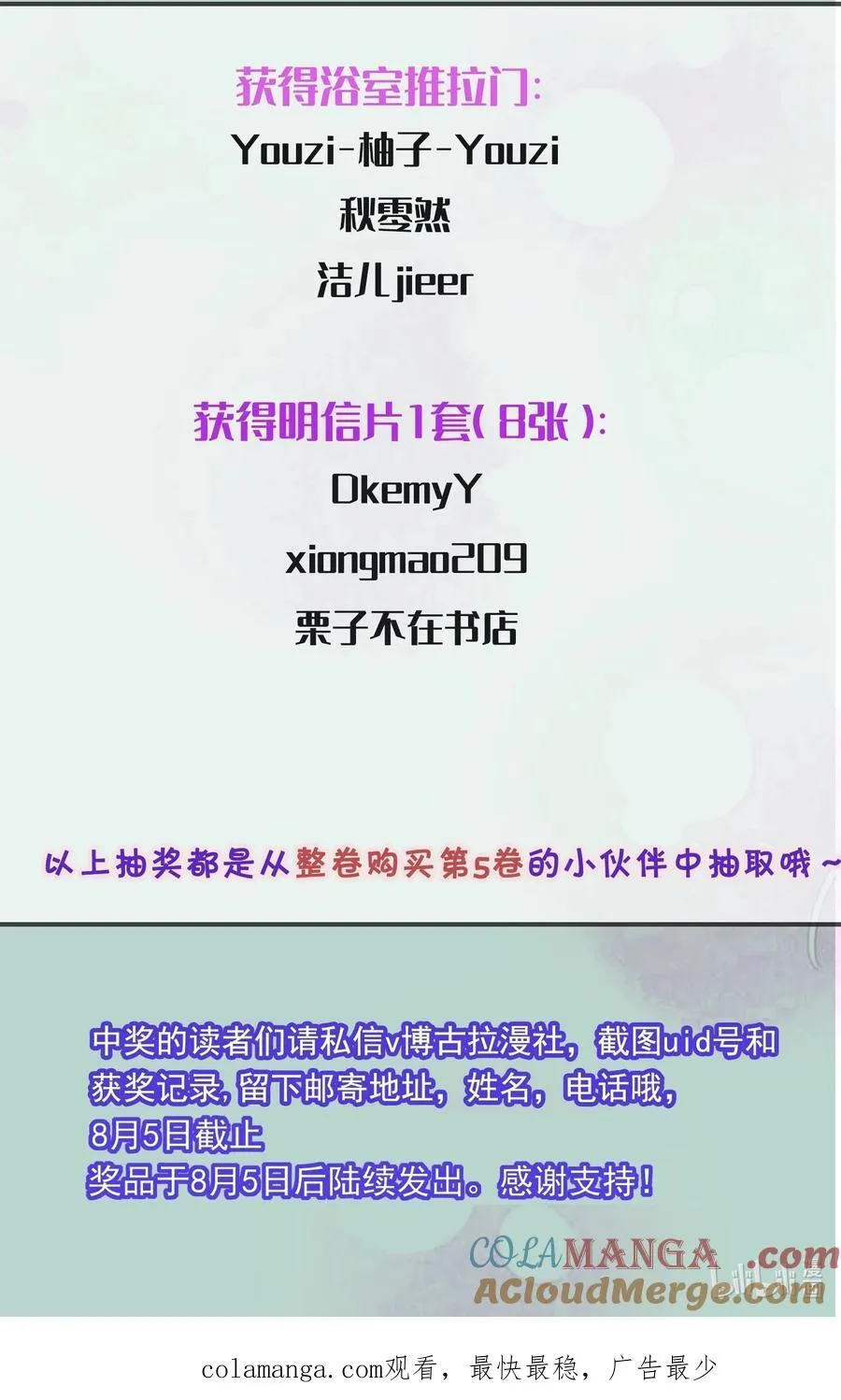 公告 +获奖名单1