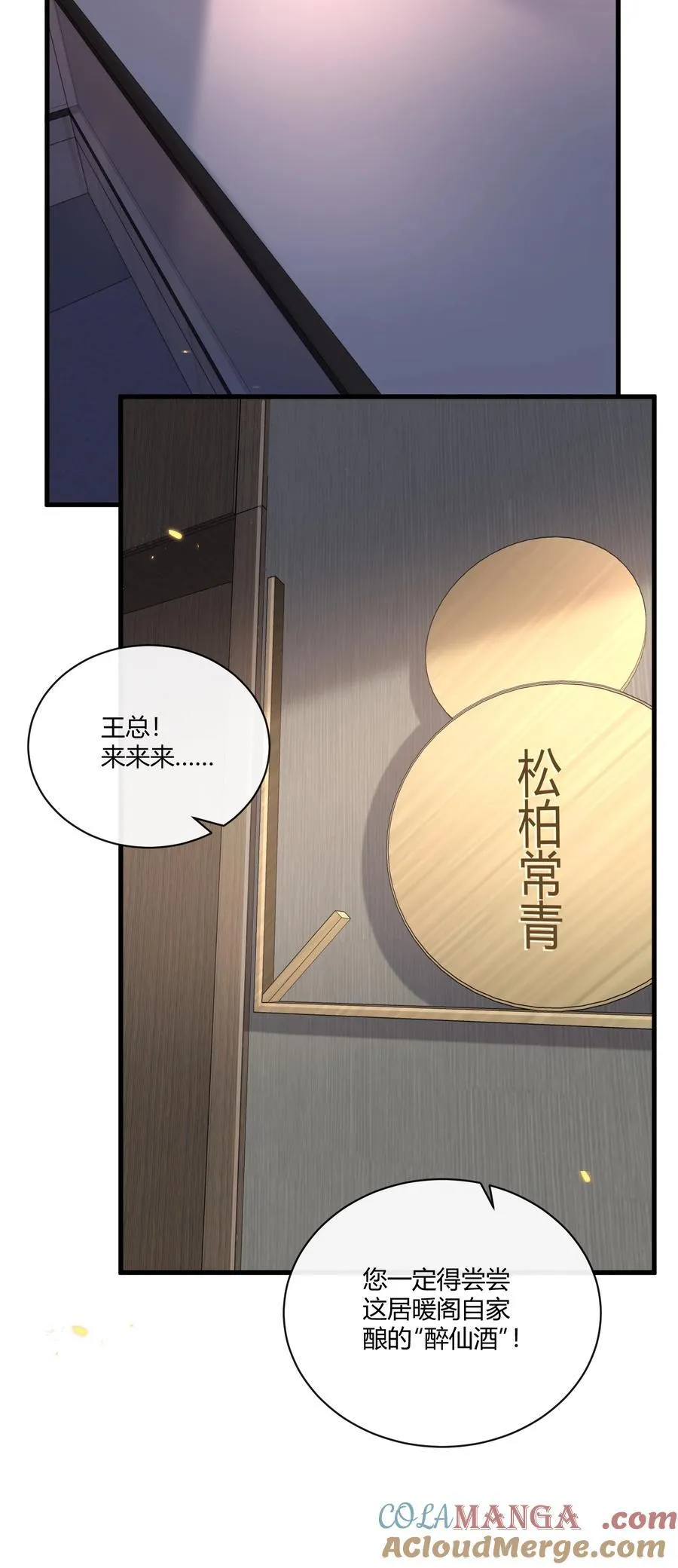 056 纠结的两人15