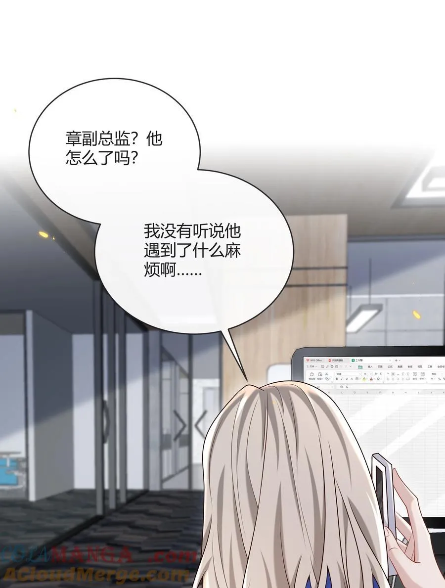 055 他们怎么了45