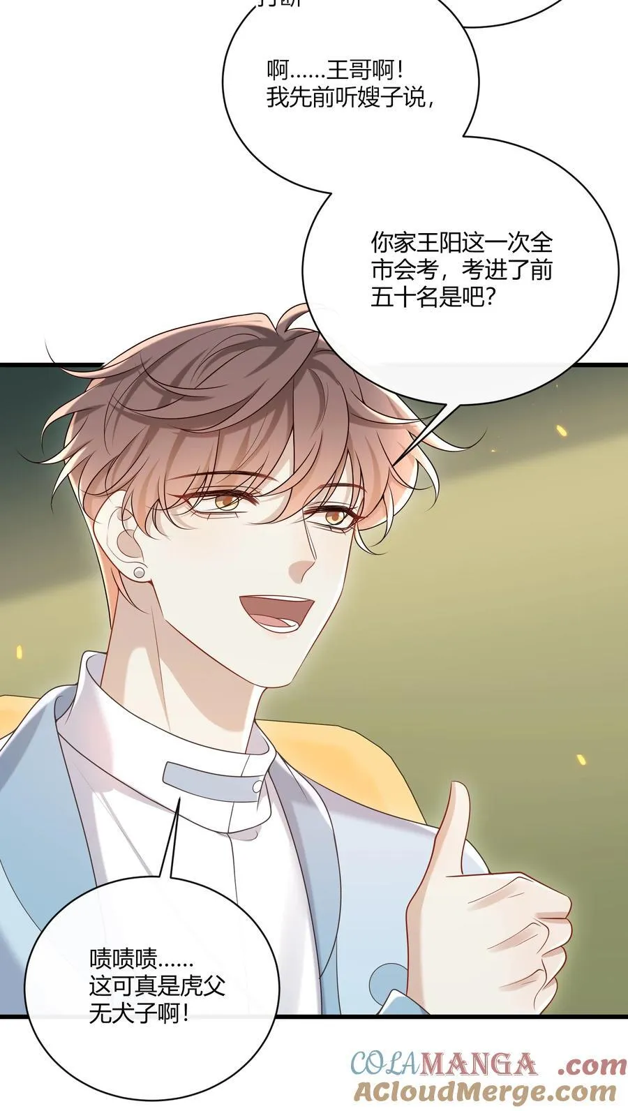 057 真是欠了你的16