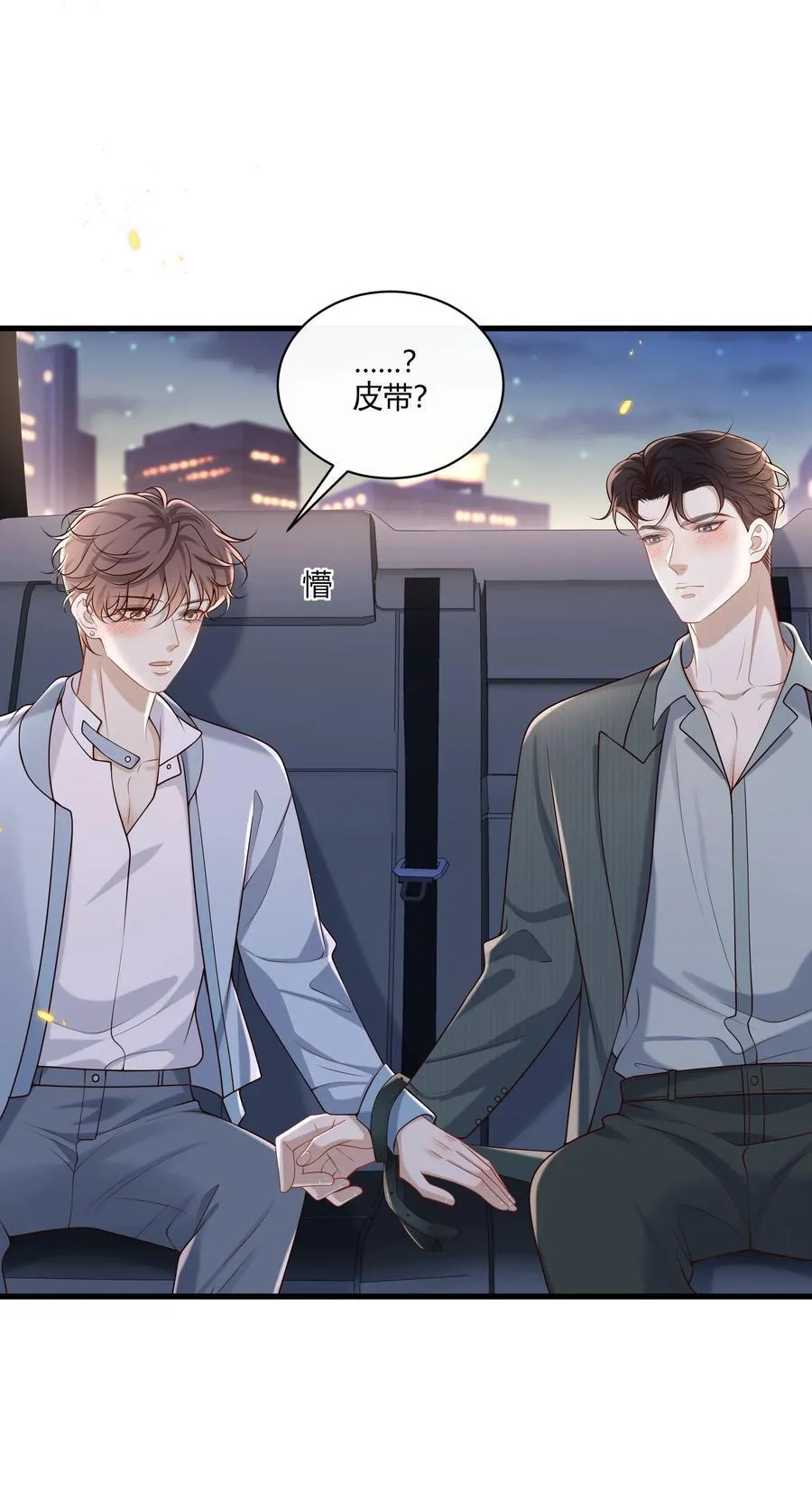 057 真是欠了你的39