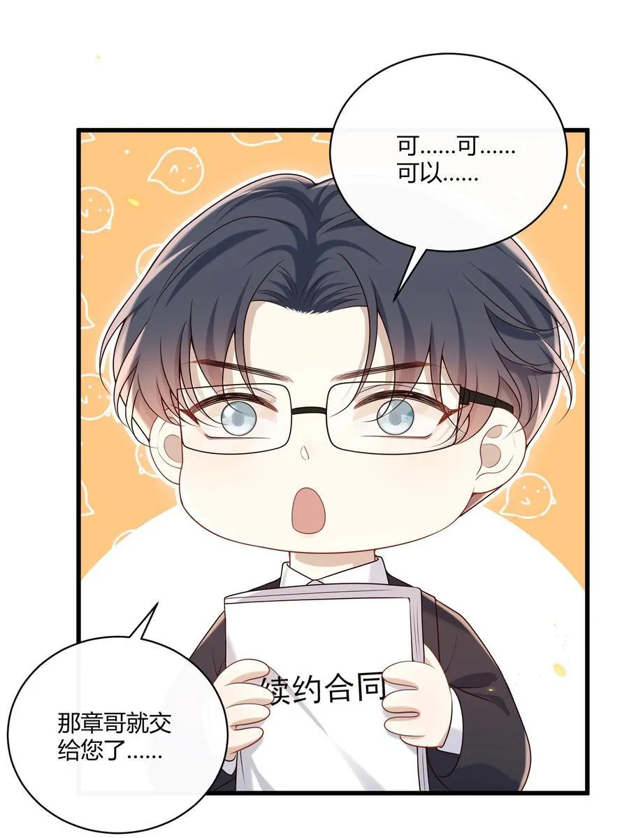 057 真是欠了你的31