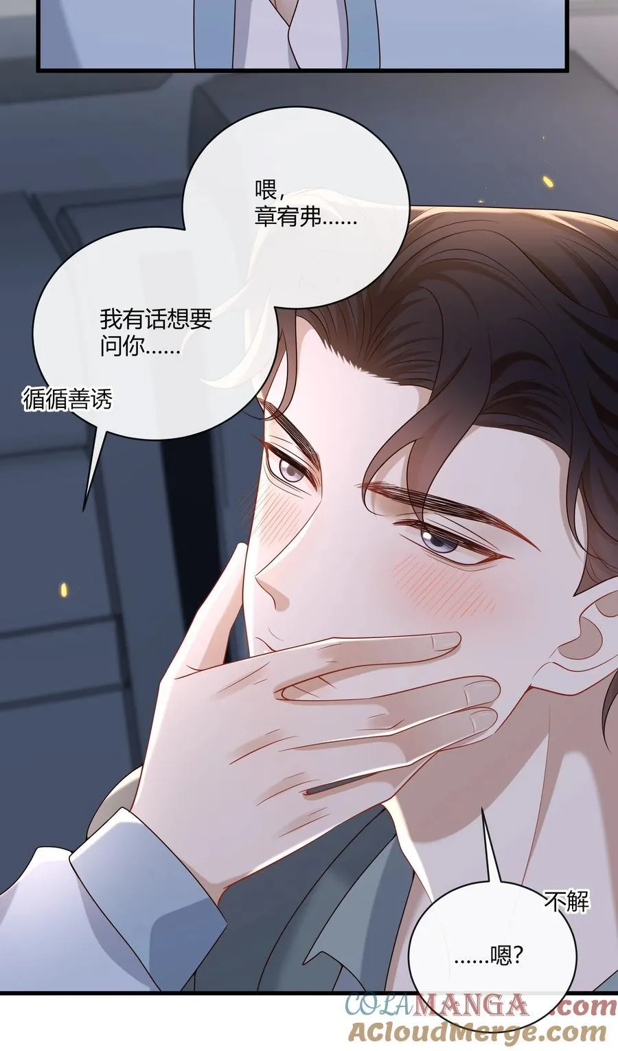 058 表白？16