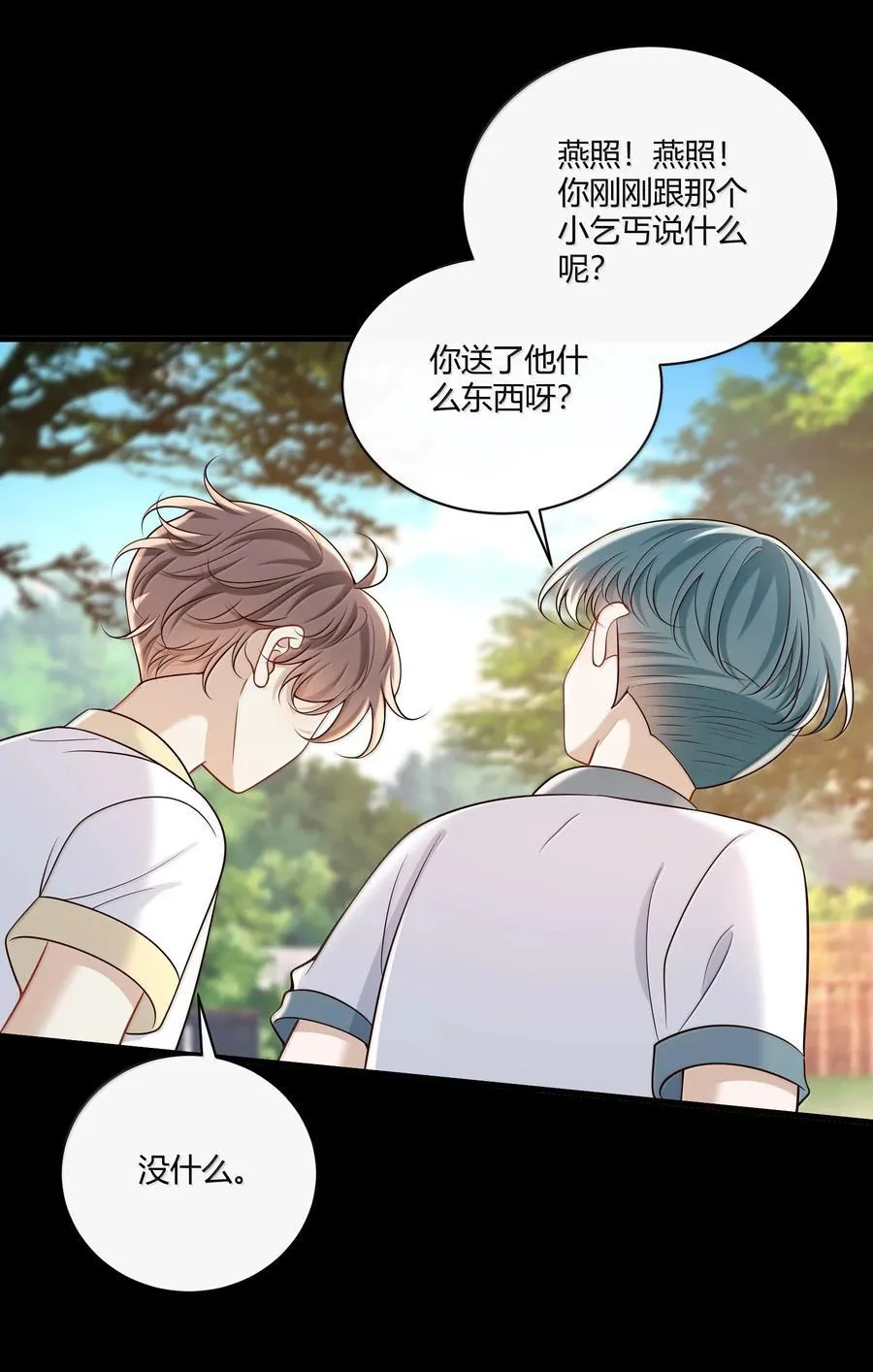 060 你要不要跟我回家啊？7