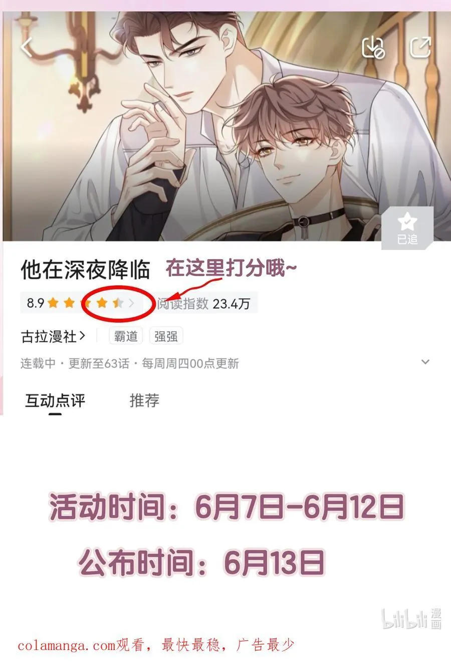 番外 不许弄脏我的东西～55