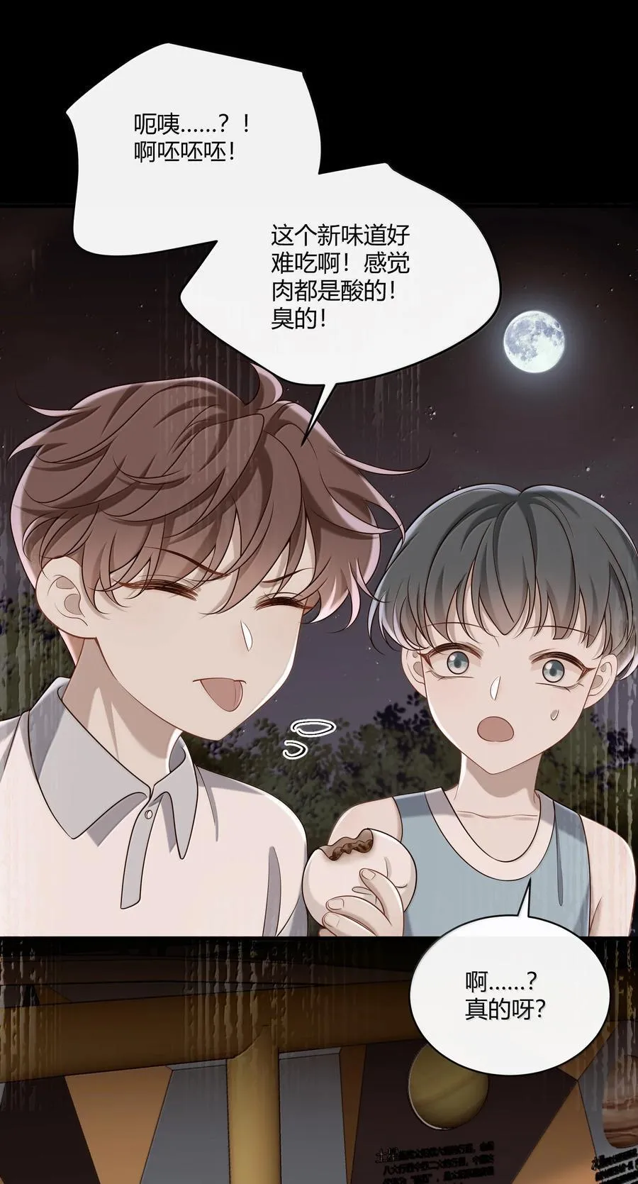 059 小时候的羁绊40