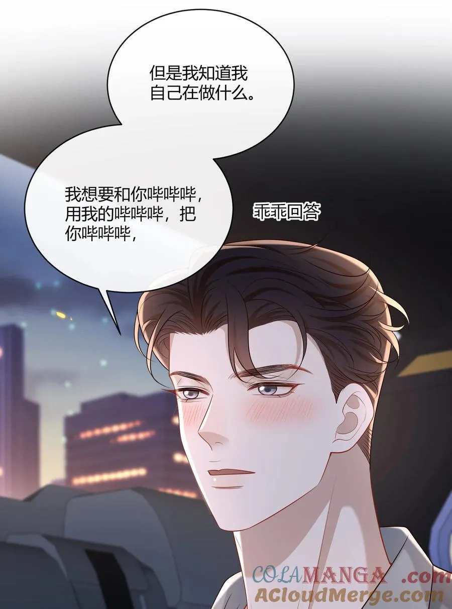 058 表白？10