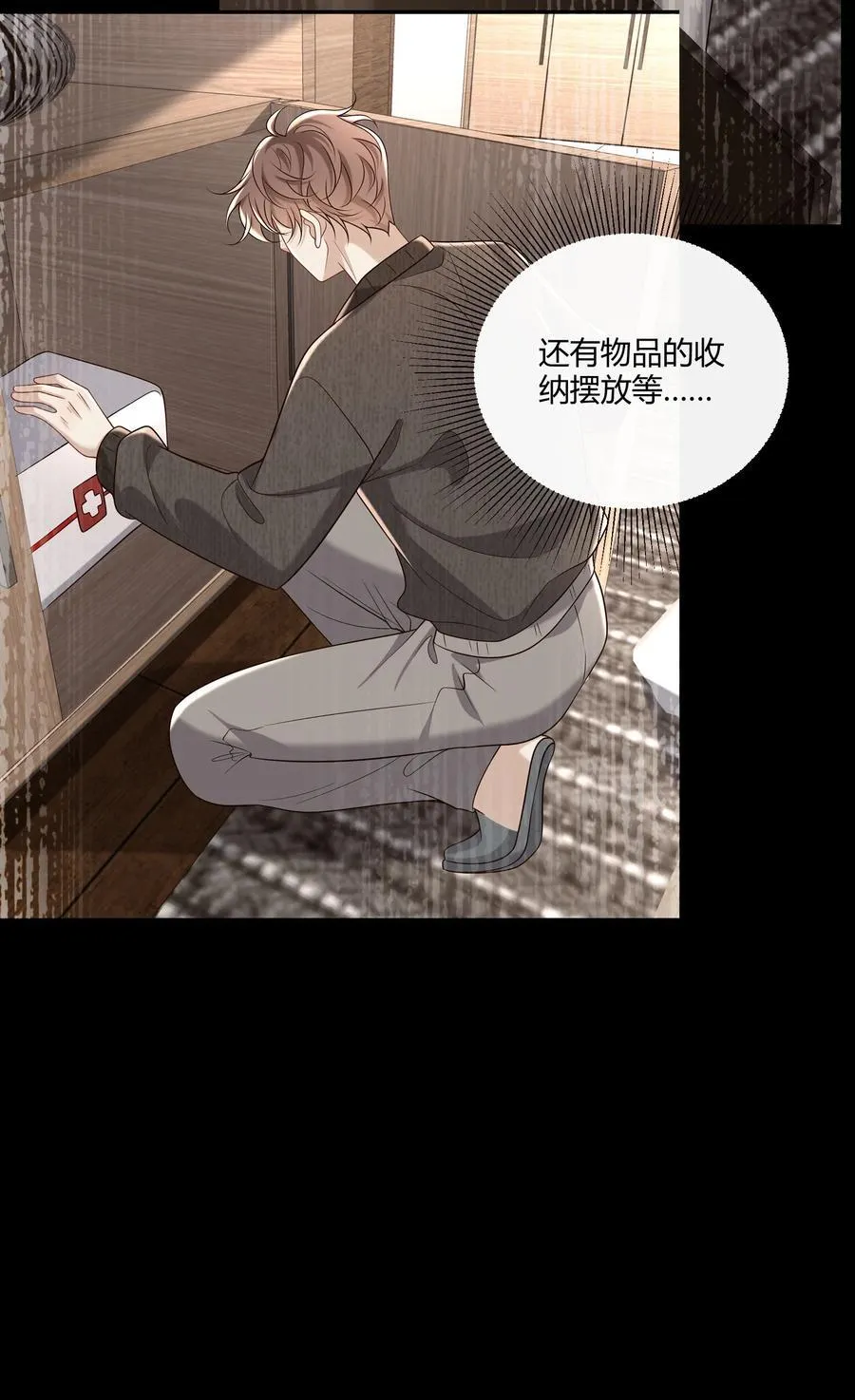 062 你别乱来！35
