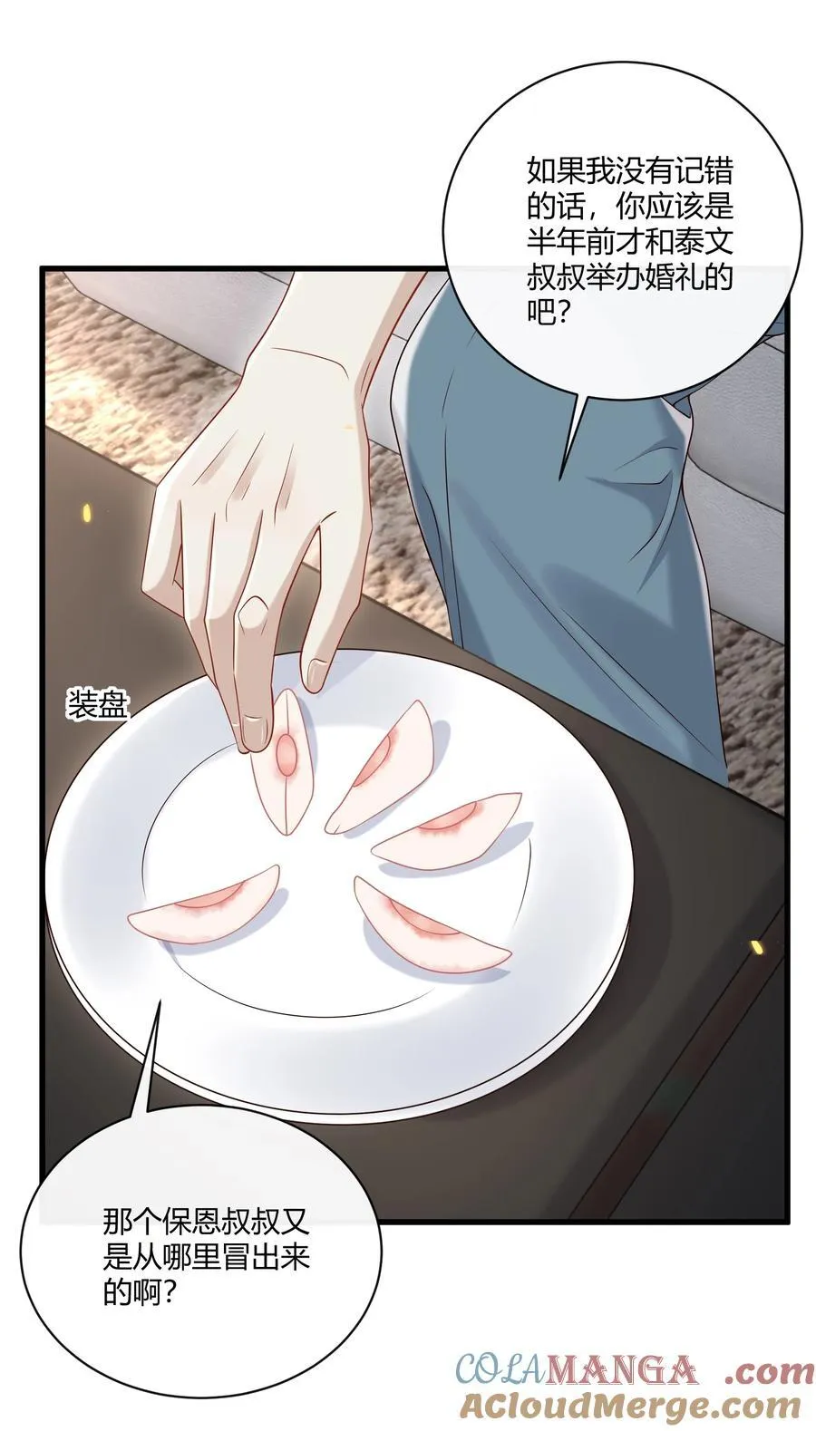 054 好像在哪儿见过？8