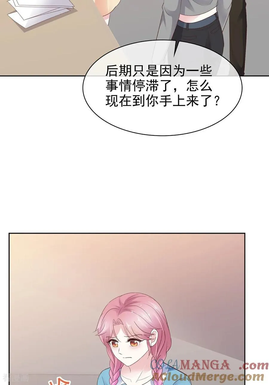 第81话 倒打一耙26