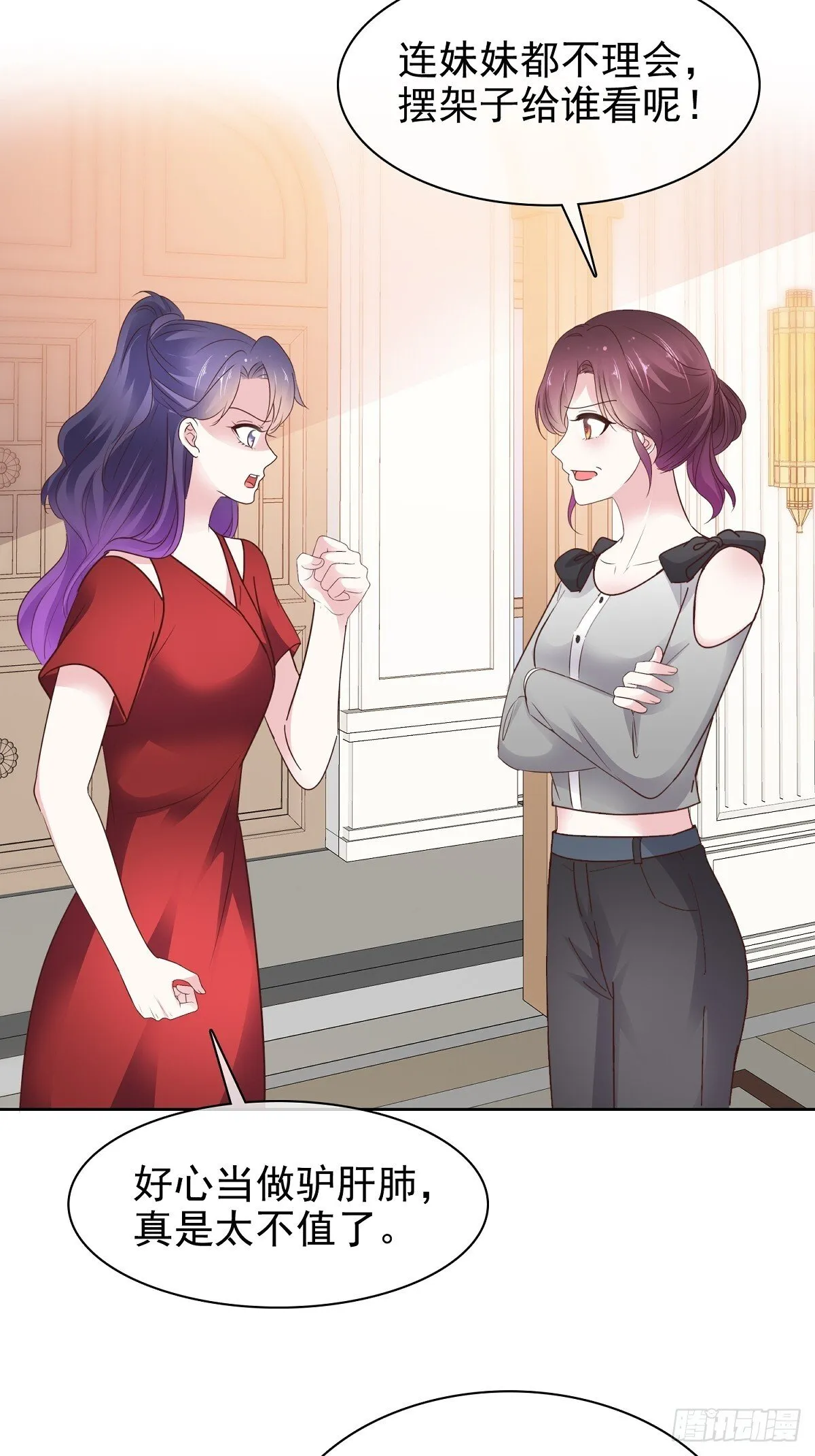 第83话 一起做掉她21