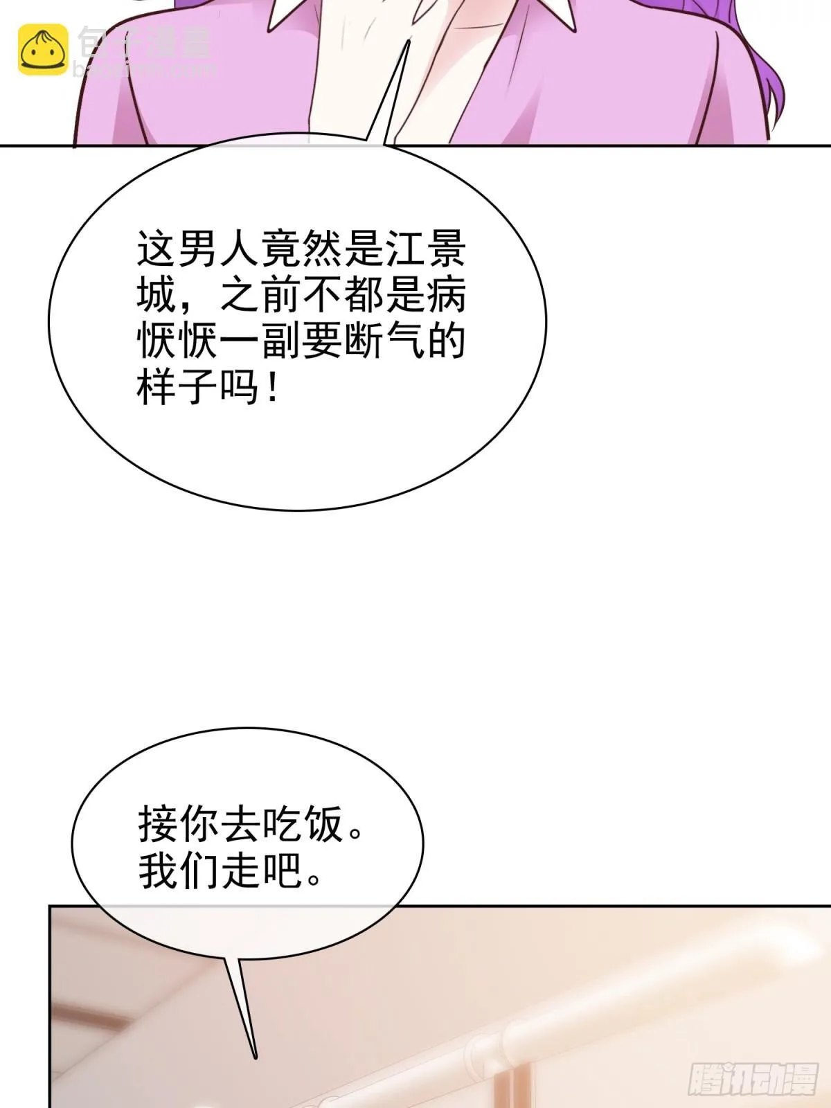 第89话 背后捅刀11