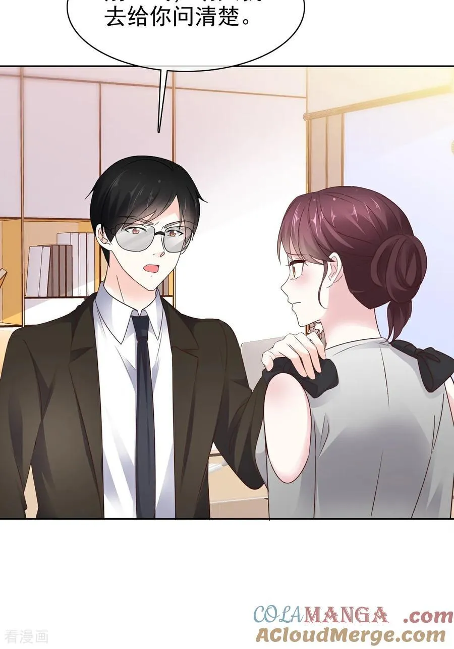 第81话 倒打一耙12
