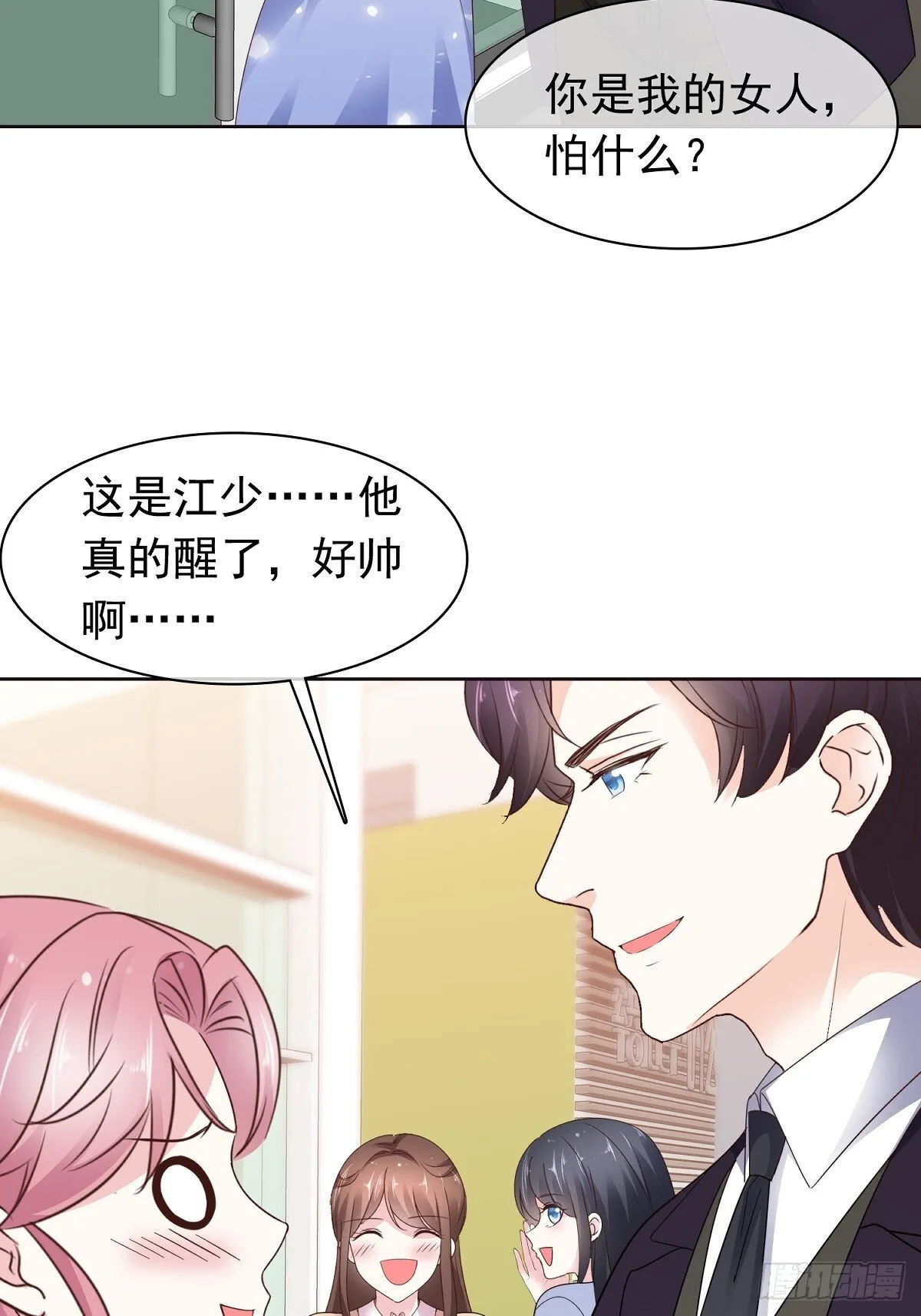第78话 是我让她来的2