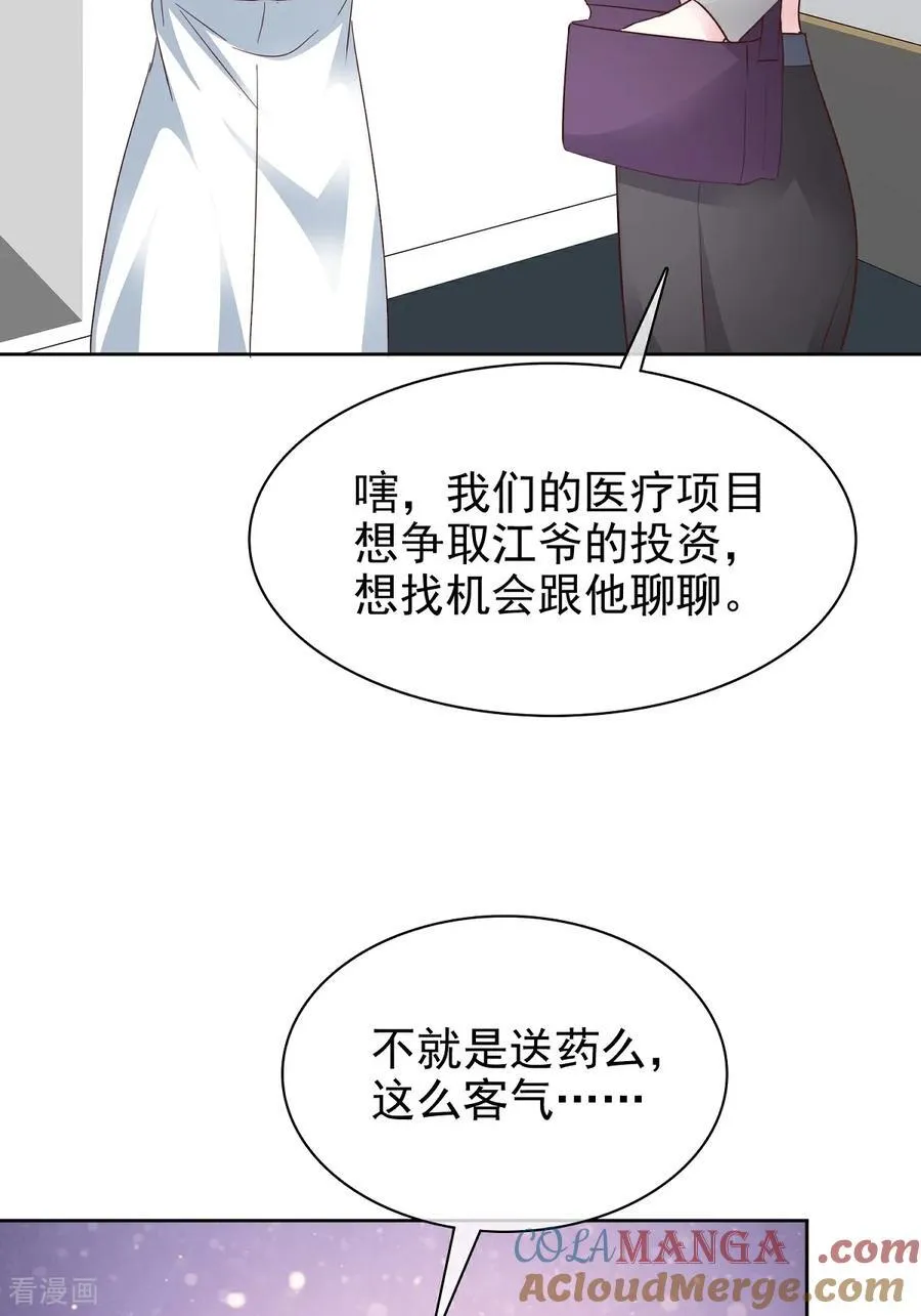 第84话 温水来咯2