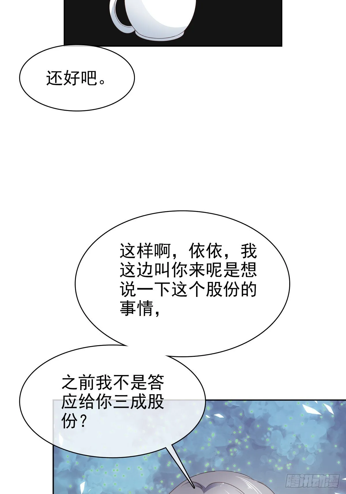第82话 我会在你身边30