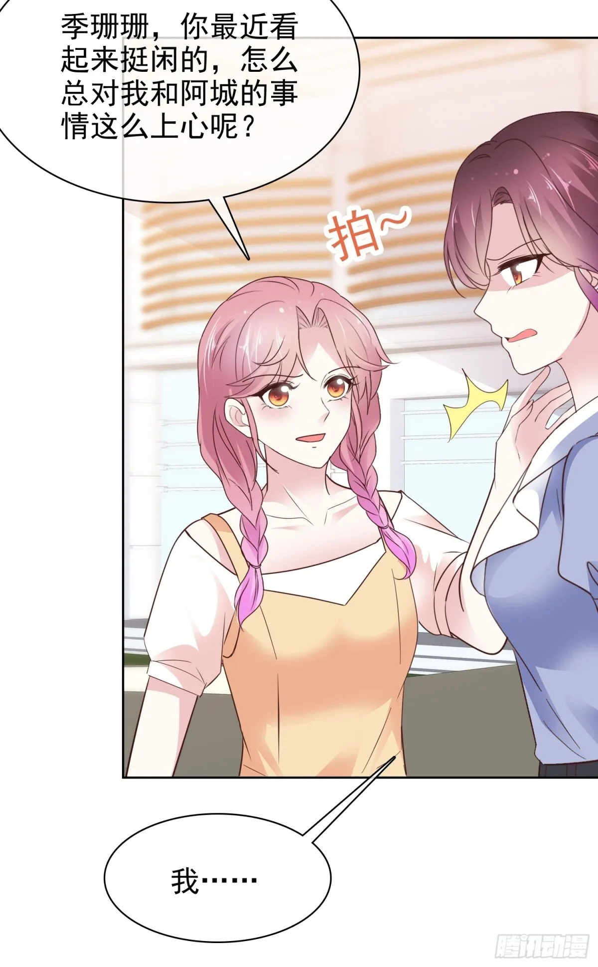 第87话 狗咬狗6