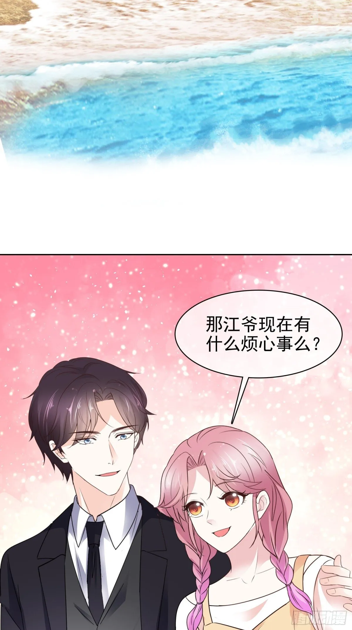 第90话 以后不会了19