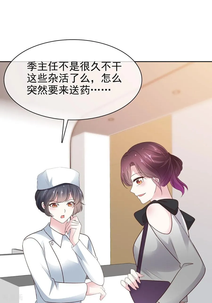 第84话 温水来咯1