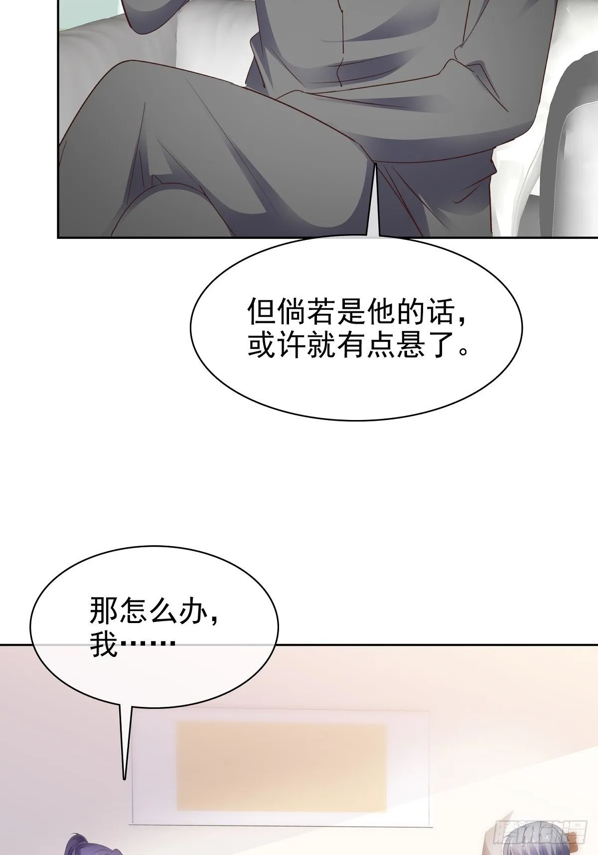 第83话 一起做掉她1
