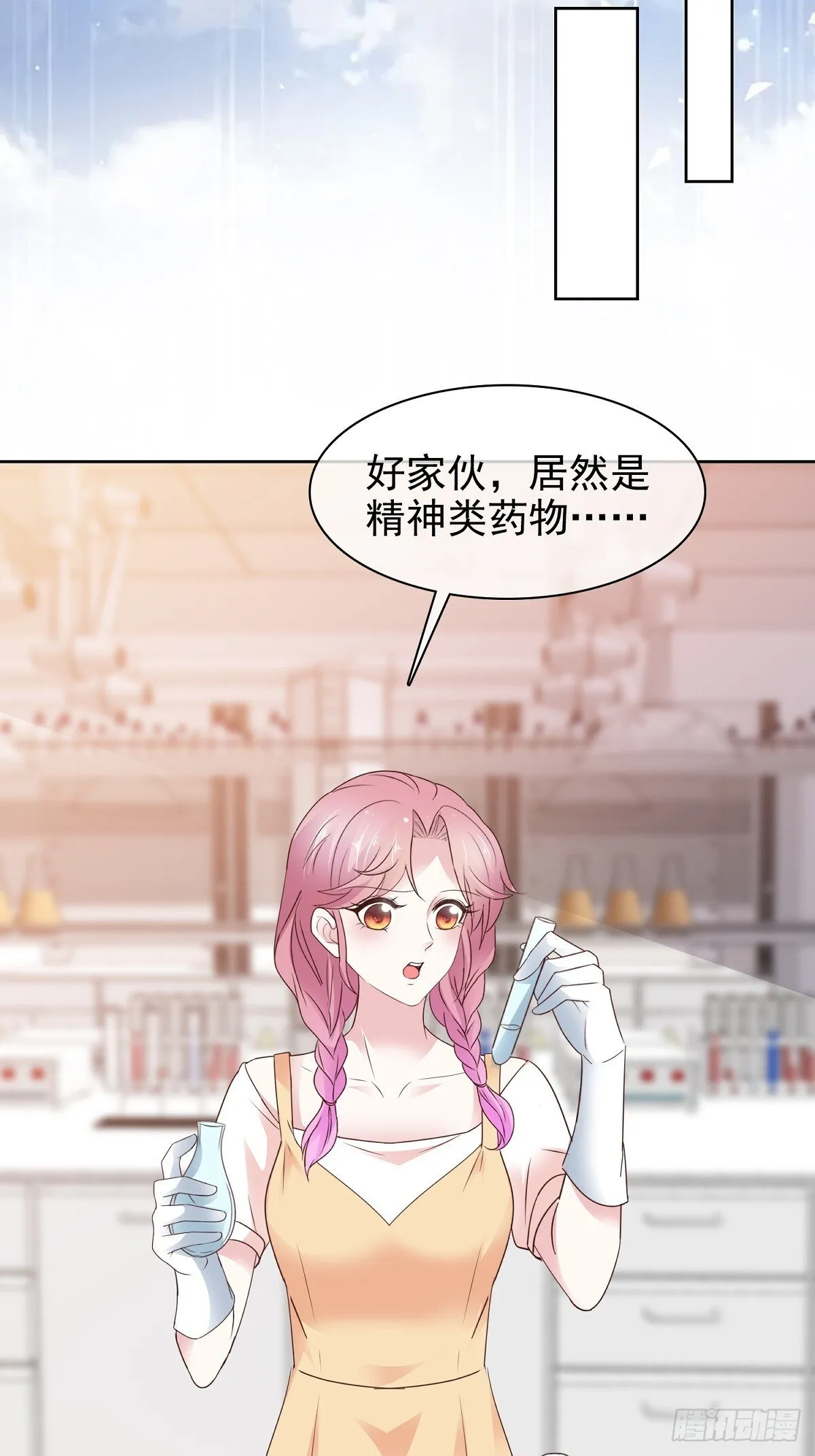第85话 钓鱼13
